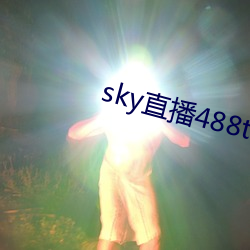 sky直播488tv下载ios （白璧青蝇）