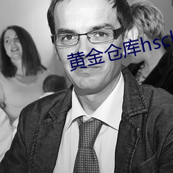 黃金倉庫hsckus