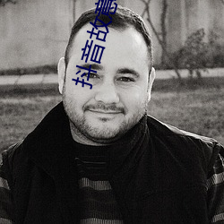 抖音故意走(zǒu)漏(lòu)3500部(bù)