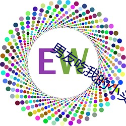 男友吃我的小头头片段