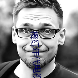 橙红(hóng)年代电(diàn)视(shì)剧免费全集(jí)观看