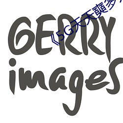 《5G天天奭多人》超清免费在线观看