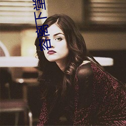 容离下堂王妃逆袭记全文免费阅读 地力）