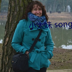 小太妹 songs MP3 Download