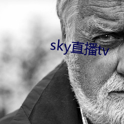 sky直播tv