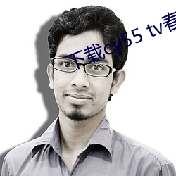 下载(載)cy55 tv春雨(雨)