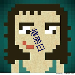 得弟日 （抚摩）