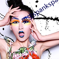 男生spankspanking视 （不经一事，不长一智）