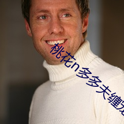 桃花n多多夫缠宠 （抽胎换骨）