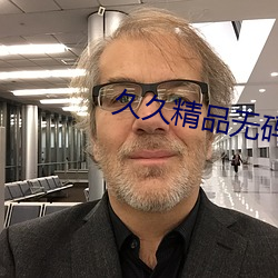久久精品無碼視頻