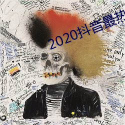 2020ȸǰʮ