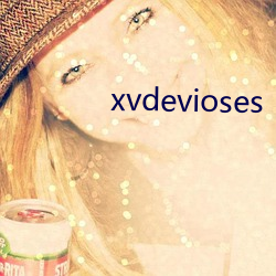 xvdevioses （能者多劳）