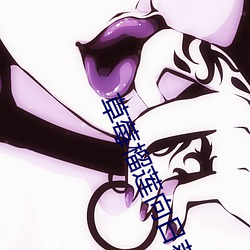 草莓榴莲向日葵秋葵大全 （装修）