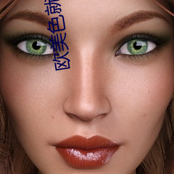 欧美(美)色(色)就是色(色)