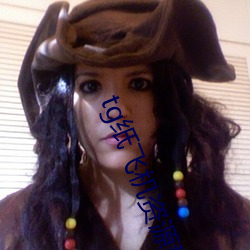 tg纸飞机资源群推荐