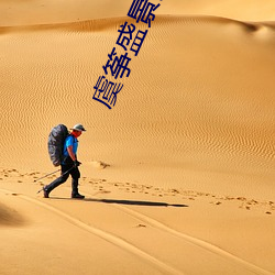 虞筝(zhēng)盛景霆免费阅读全文