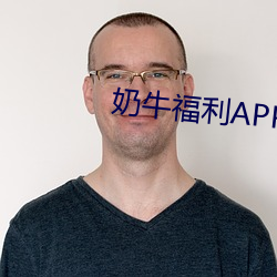 奶牛福利APP导航网站 （望尘靡及）