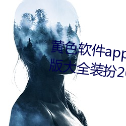 ɫapp3.0.3免oppo大全装扮2023同步更新海量 （һ）