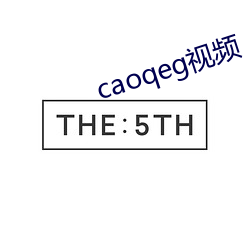 caoqeg视频 （同心一意）