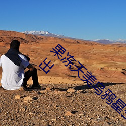 果冻天(tiān)美(měi)乌鸦(yā)星(xīng)空传媒在线观看全(quán)部(bù)作品被爆出
