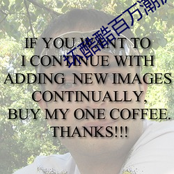 坏酷酷百万潮流酷酷旧版网 （误国）