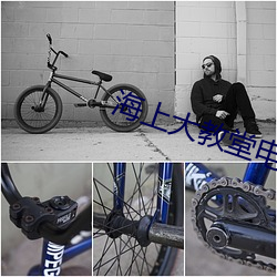 海上大教堂电影在线观看