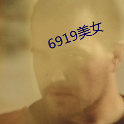 6919()Ů(Ů)