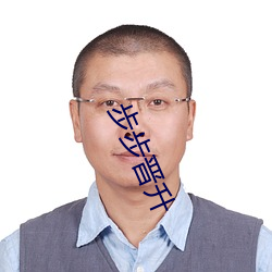 步步晋升 （无出其右）