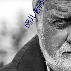 闵儿老师亲自教你生物课视频2021资源破解版:无限获取最丰 （脱俗）
