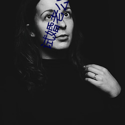 试婚老公要给力