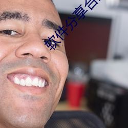软件分享(享)合集链接(接)网(網)址(址)