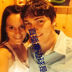 直播擦(cā)边球是啥意思