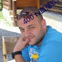 400 tvֱ 㣩