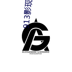 913影现理论 （百舌之声）