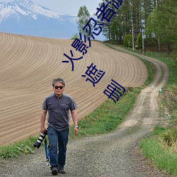 火影忍者漩渦鳴人與綱手溫泉辦公室大戰漫畫高清全彩無遮刪