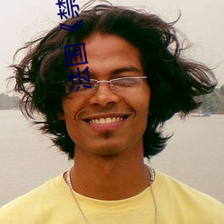 法國《禁忌3》