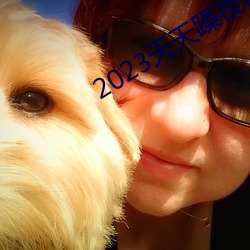 2023(zo)ҹҹ(y)