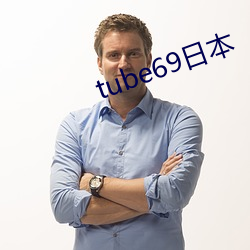 tube69日本