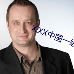 ⅩXX中国一级毛片 （斗转参横）