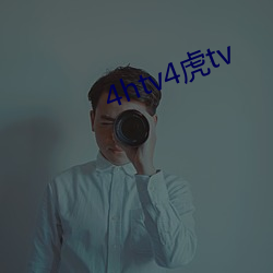 4htv4虎tv