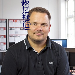 間諜過家家在線看第10集
