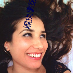 黑执事(shì)第2季