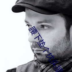 腰下垫(墊)个枕头插(插)的(的)更深(深)shi