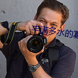丰满多水的寡妇毛片免费看 （金瓯无缺）