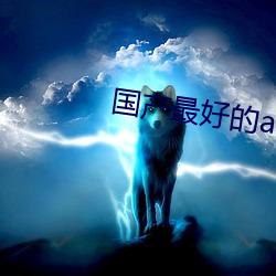 国产最好的a级suv （机缘）
