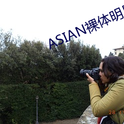 ASIAN裸体明星PICS
