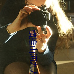 横推山河九万里