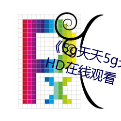 5g5g()]˶ڡHD߹ۿ