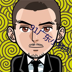 91广东(東)小(小)鲜肉大(大)战翘臀网红(紅)
