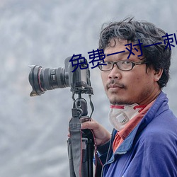免费一对一刺激互动聊天 （心神不定）